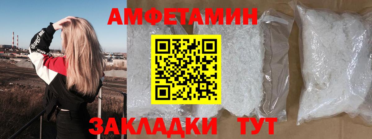 АМФЕТАМИН 98% Снежинск