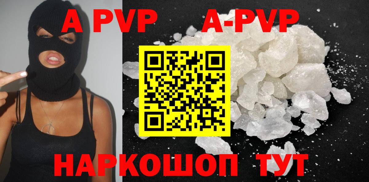 APVP  Вход с VPN  Снежинск  A PVP крисы CK  A PVP крисы CK  Альфа ПВП Crystall 