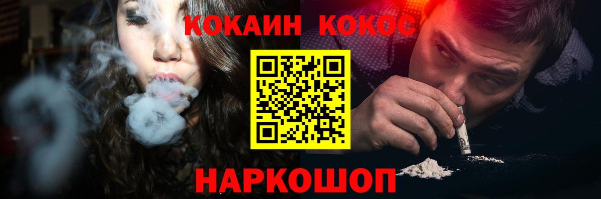 КОКАИН 99% Снежинск
