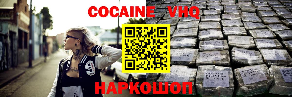 Снежинск  COCAIN Эквадор  как найти наркотики  COCAIN  COCAIN Колумбийский  Вход с VPN 
