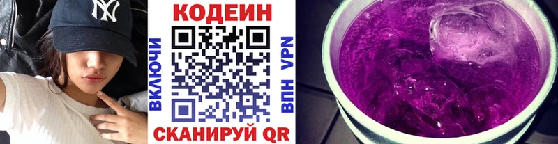 где найти наркотики  Снежинск  Кодеин Purple Drank 
