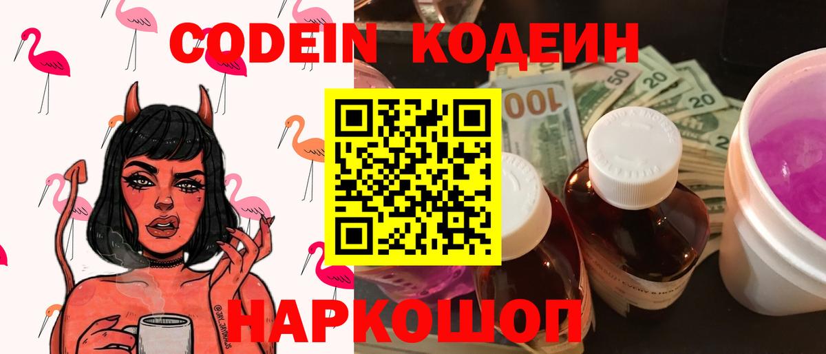 Кодеин напиток Lean (лин)  купить наркоту  Снежинск  Codein напиток Lean (лин)  Вход с VPN 