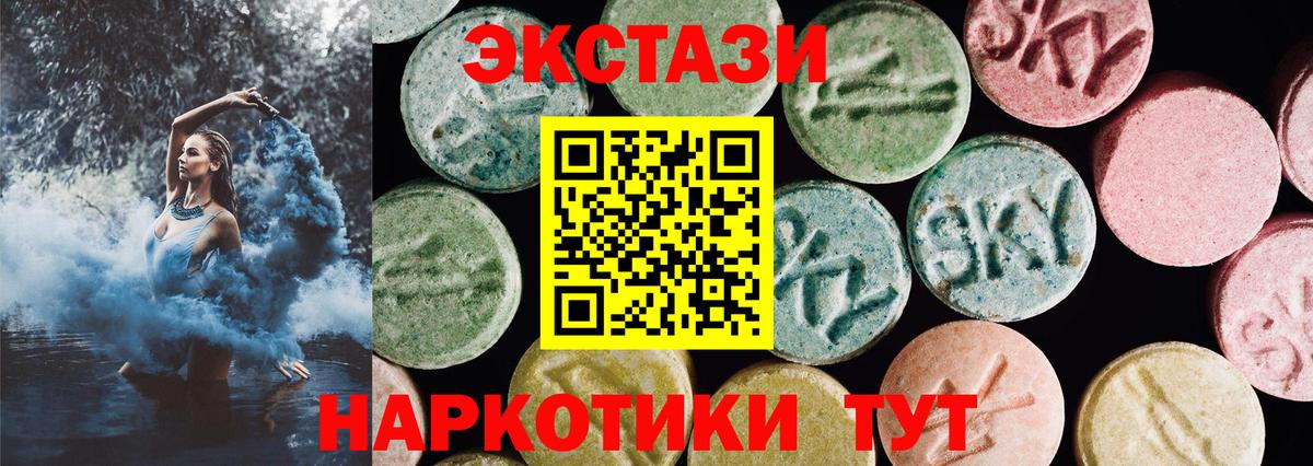 Снежинск  Ecstasy 250 мг  ЭКСТАЗИ  Экстази 280мг  Вход с VPN 