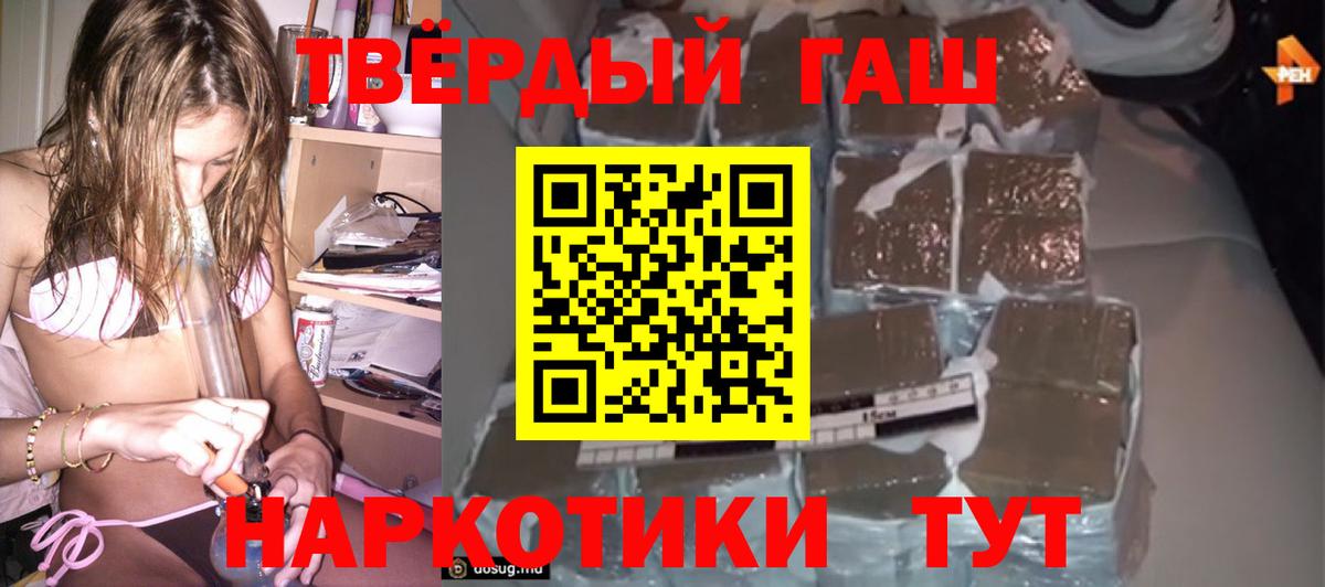 ГАШ Ice-O-Lator  Гашиш Premium  Снежинск  Вход с VPN 