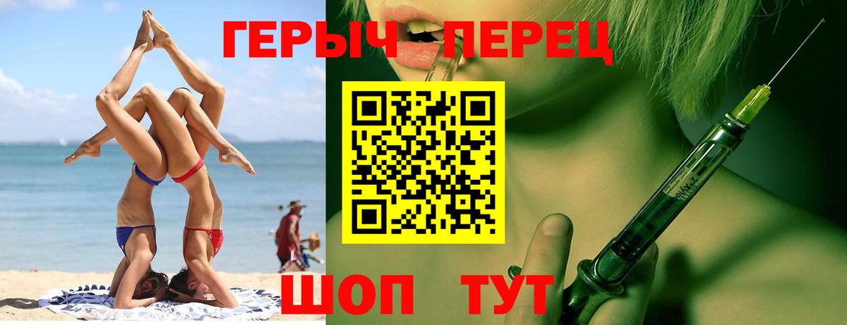 Снежинск  Героин Heroin  Вход с VPN 