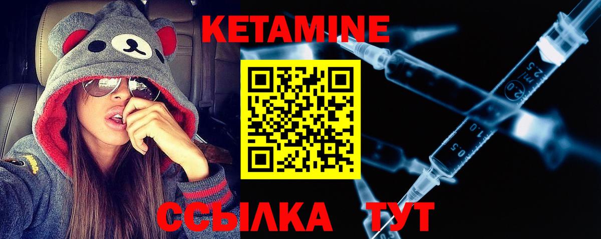 Кетамин VHQ Снежинск