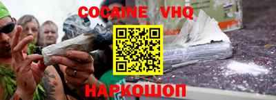 кокаин Вязники
