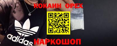 кокаин Вязники