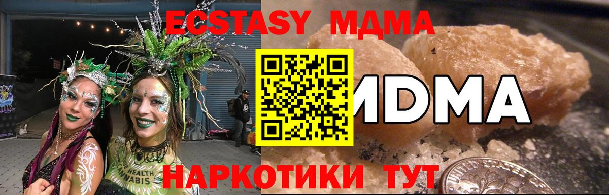 МДМА VHQ Снежинск