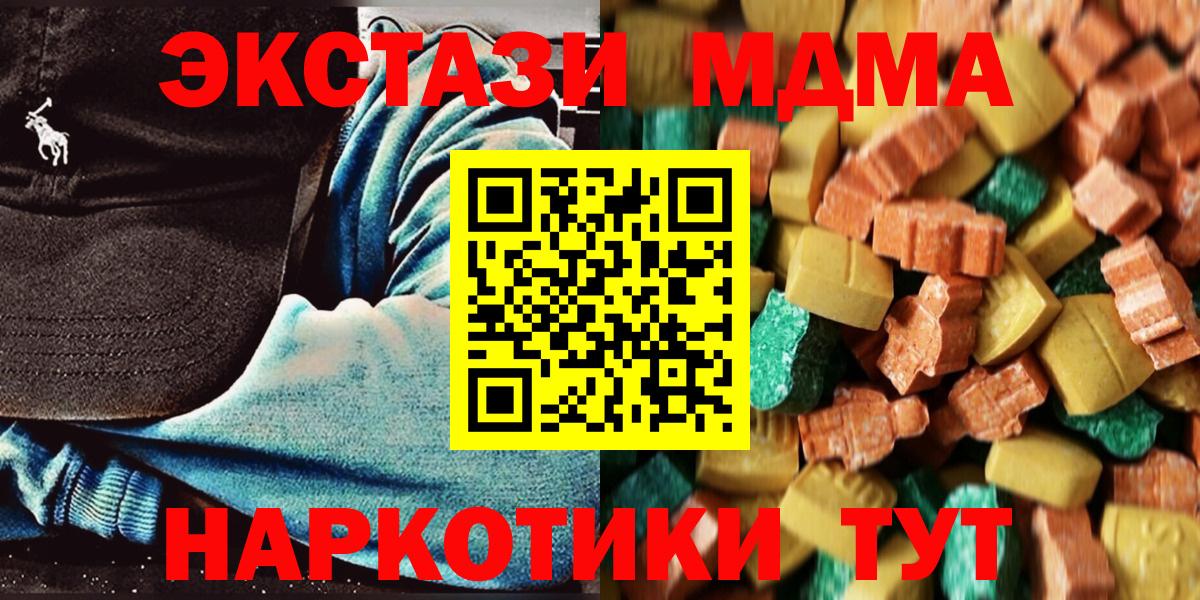 Снежинск  МДМА молли  MDMA  Вход с VPN  MDMA Molly 