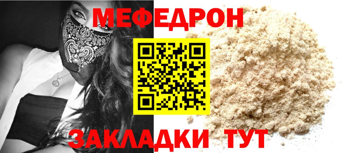 МЕФ мяу мяу  Мефедрон мяу мяу  Вход с VPN  Снежинск 