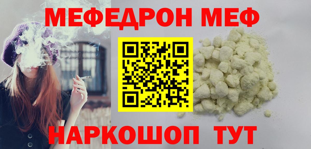 МЕФ Снежинск