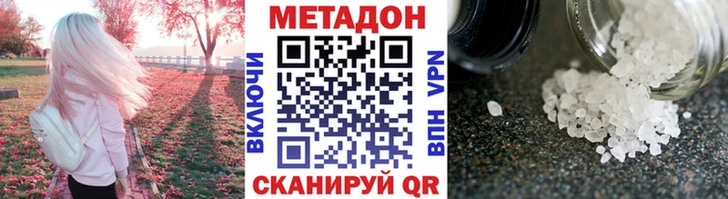 закладка  Снежинск  Метадон белоснежный 