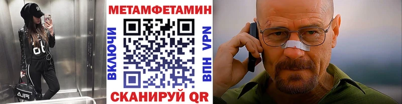 закладка  Снежинск  Первитин мет 