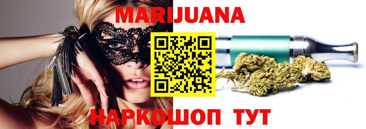 Бошки марихуана планчик  МАРИХУАНА сатива  Марихуана MAZAR  Снежинск  Вход с VPN 